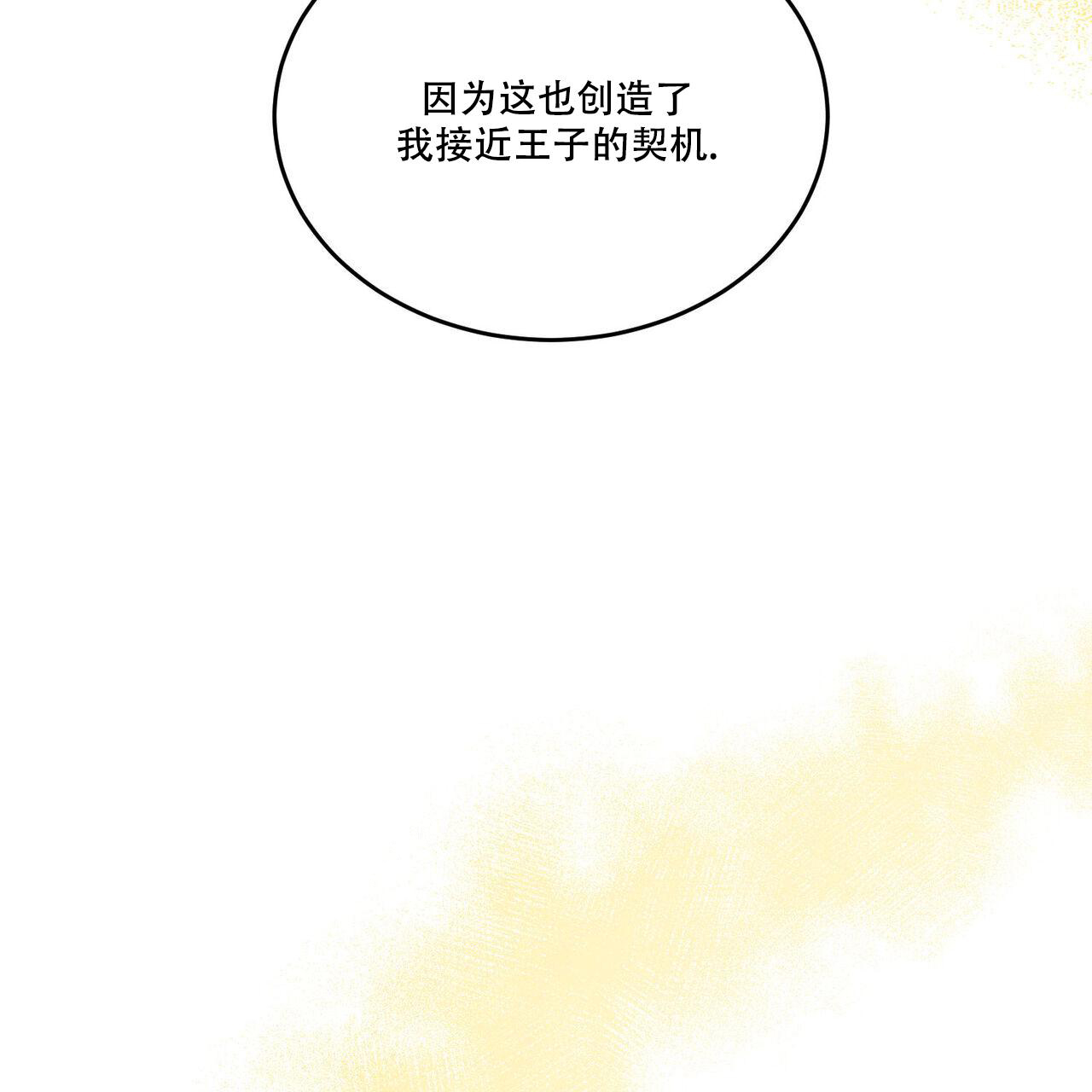 《我的主人(Ⅰ+Ⅱ季)》漫画最新章节第93话免费下拉式在线观看章节第【45】张图片