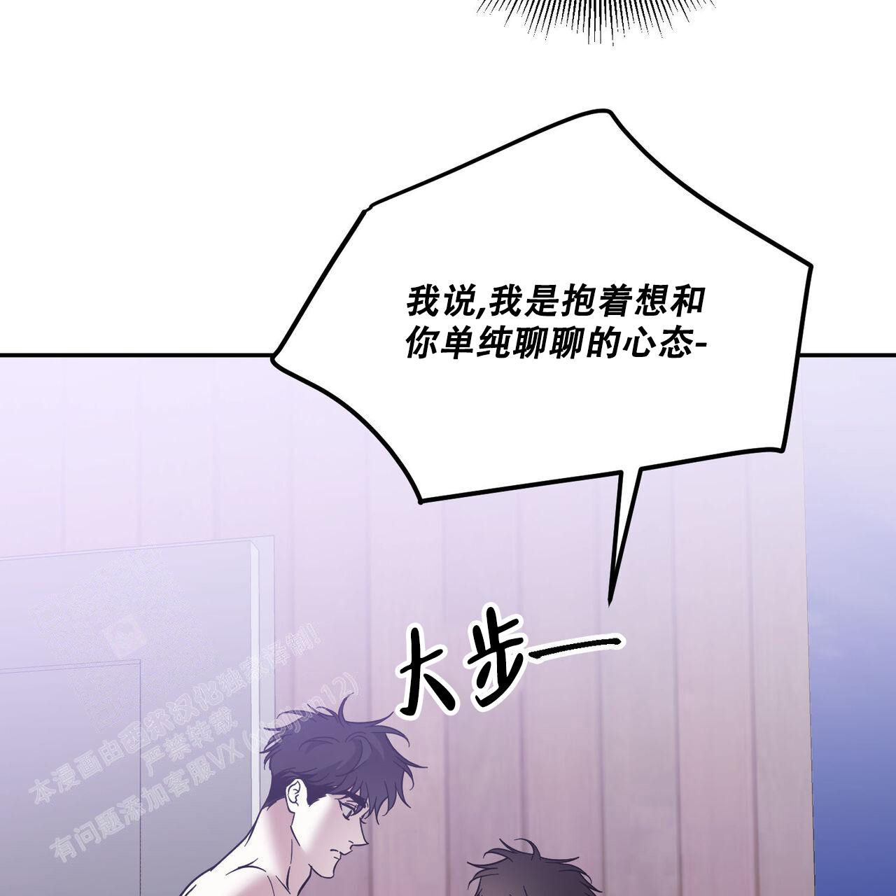 《我的主人(Ⅰ+Ⅱ季)》漫画最新章节第93话免费下拉式在线观看章节第【7】张图片