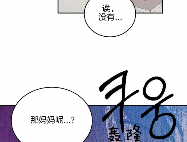 《我的主人(Ⅰ+Ⅱ季)》漫画最新章节第38话免费下拉式在线观看章节第【49】张图片