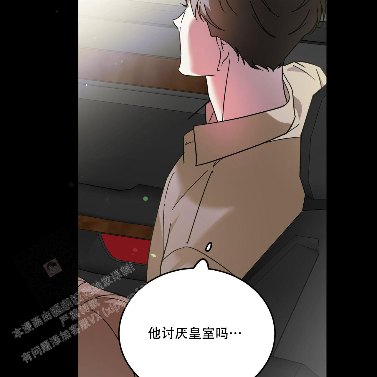 《我的主人(Ⅰ+Ⅱ季)》漫画最新章节第89话免费下拉式在线观看章节第【48】张图片