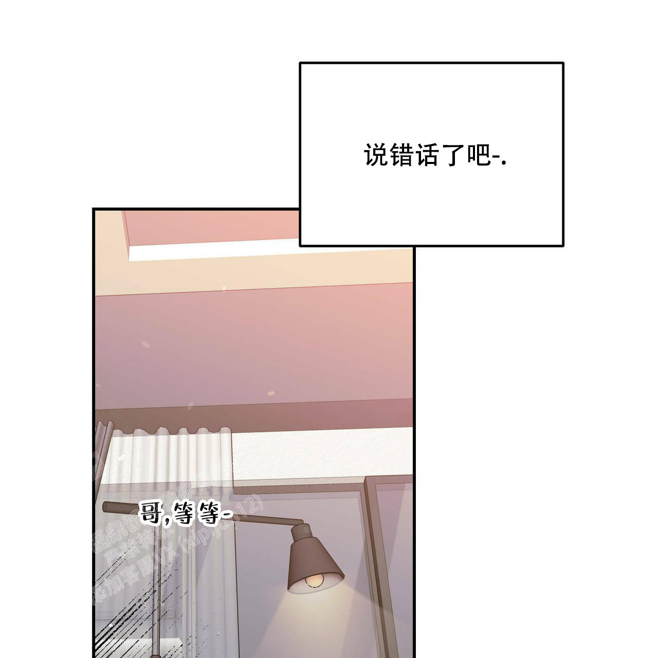 《我的主人(Ⅰ+Ⅱ季)》漫画最新章节第84话免费下拉式在线观看章节第【32】张图片