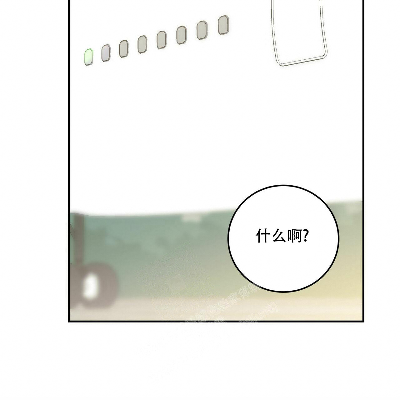 《我的主人(Ⅰ+Ⅱ季)》漫画最新章节第68话免费下拉式在线观看章节第【8】张图片