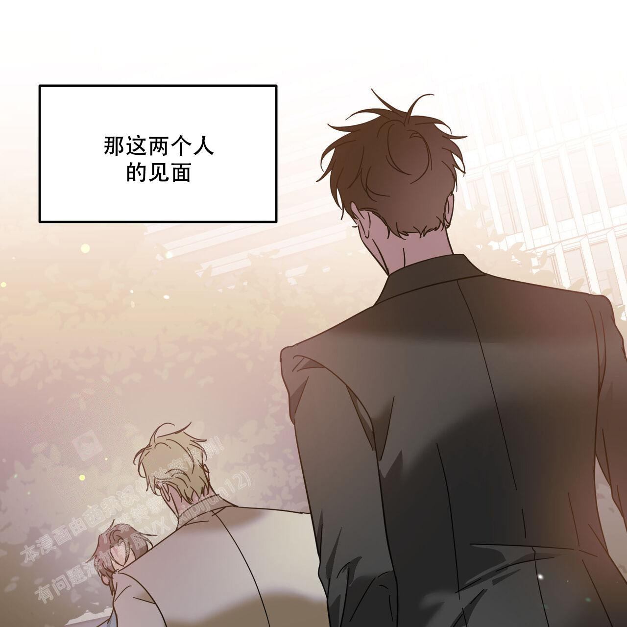 《我的主人(Ⅰ+Ⅱ季)》漫画最新章节第90话免费下拉式在线观看章节第【1】张图片