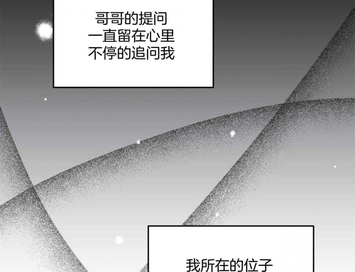 《我的主人(Ⅰ+Ⅱ季)》漫画最新章节第46话免费下拉式在线观看章节第【31】张图片