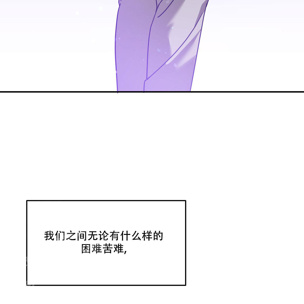 《我的主人(Ⅰ+Ⅱ季)》漫画最新章节第96话免费下拉式在线观看章节第【49】张图片