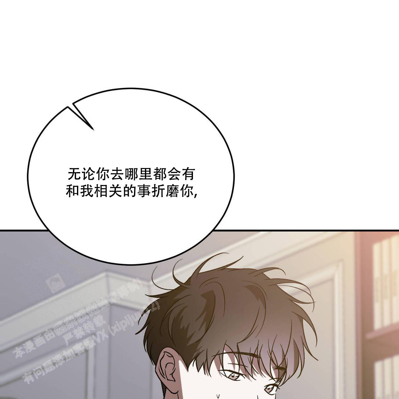 《我的主人(Ⅰ+Ⅱ季)》漫画最新章节第106话免费下拉式在线观看章节第【37】张图片