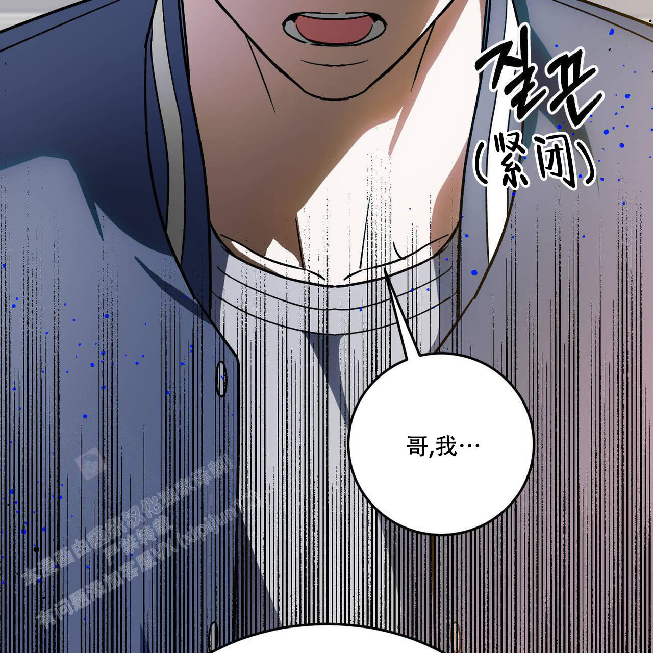 《我的主人(Ⅰ+Ⅱ季)》漫画最新章节第106话免费下拉式在线观看章节第【18】张图片