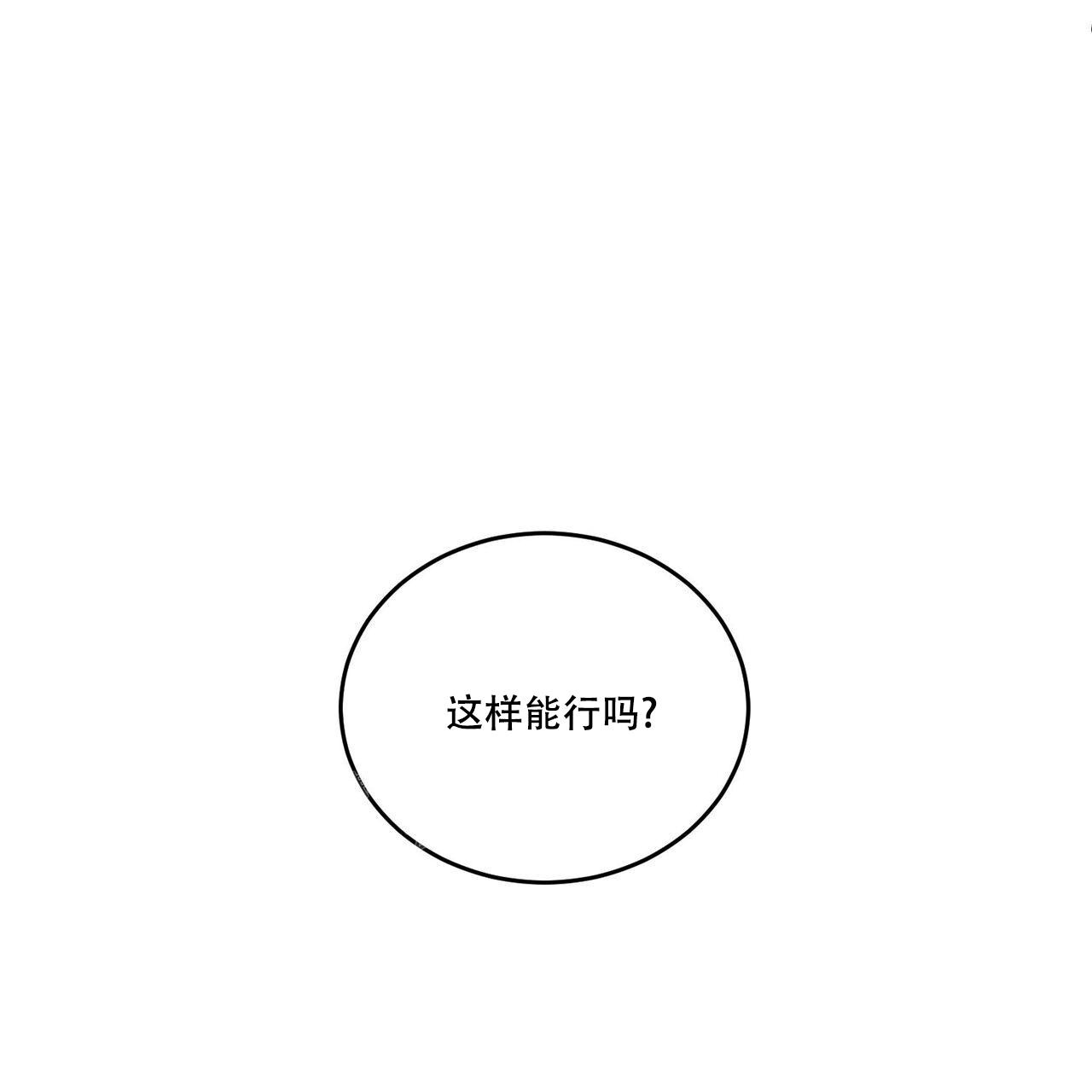 《我的主人(Ⅰ+Ⅱ季)》漫画最新章节第99话免费下拉式在线观看章节第【40】张图片