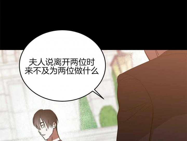 《我的主人(Ⅰ+Ⅱ季)》漫画最新章节第40话免费下拉式在线观看章节第【53】张图片