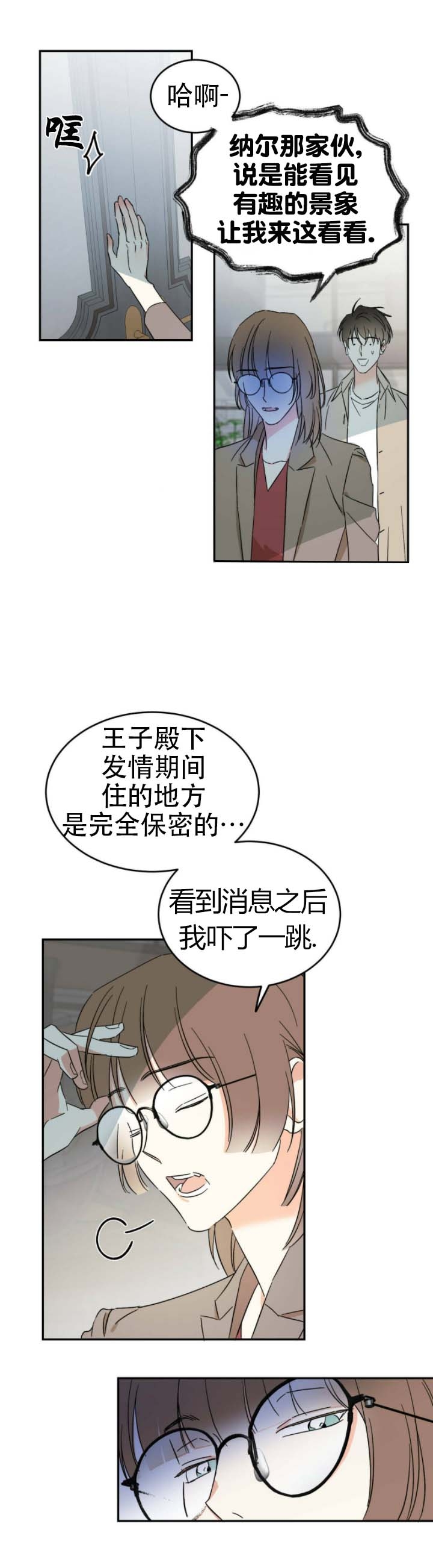 《我的主人(Ⅰ+Ⅱ季)》漫画最新章节第23话免费下拉式在线观看章节第【5】张图片