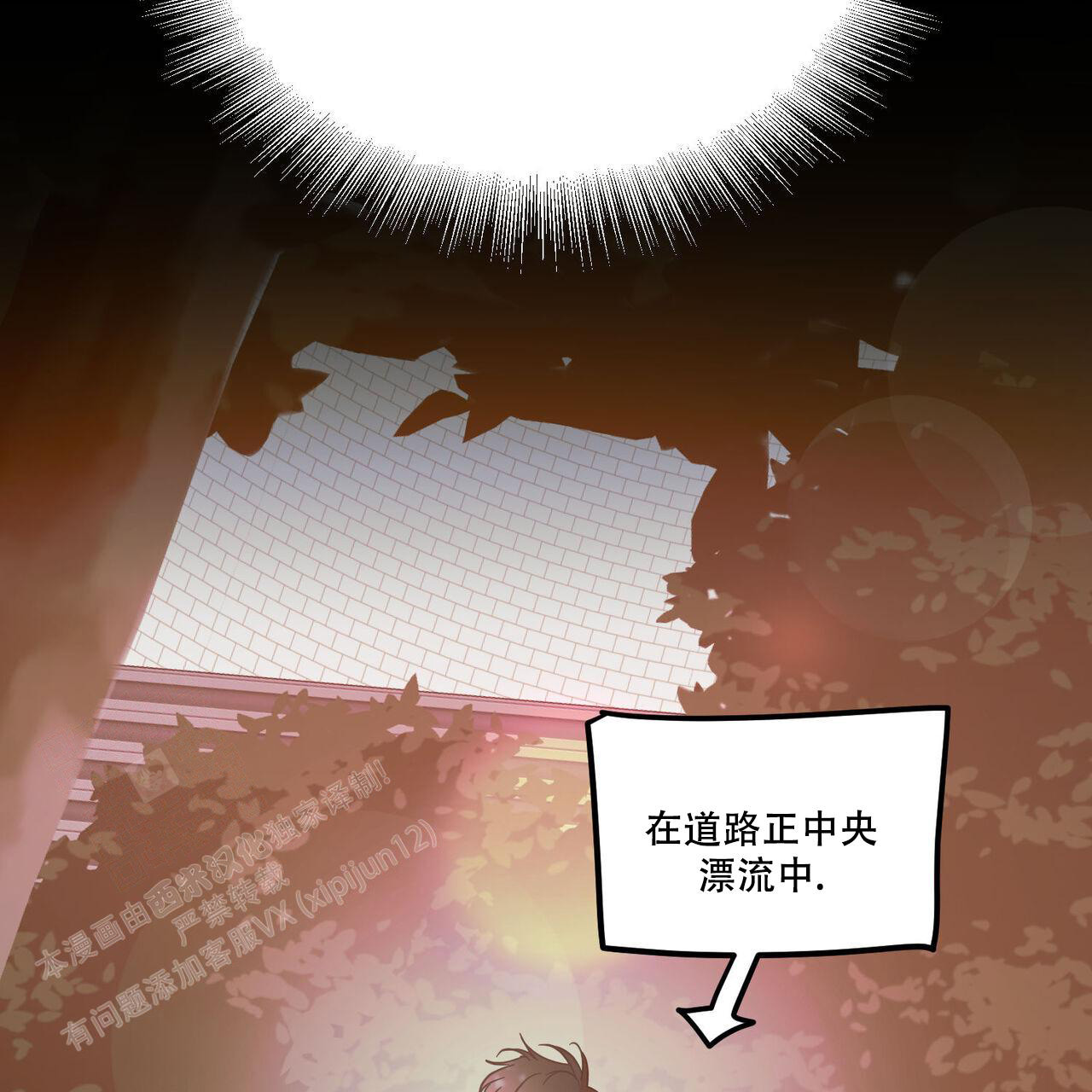 《我的主人(Ⅰ+Ⅱ季)》漫画最新章节第88话免费下拉式在线观看章节第【29】张图片