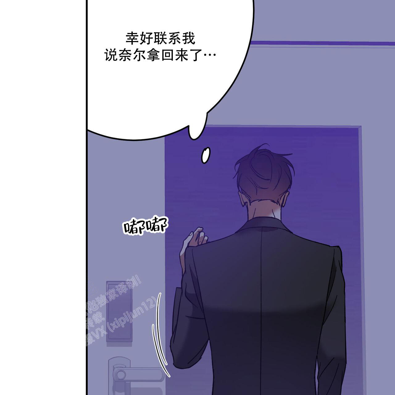 《我的主人(Ⅰ+Ⅱ季)》漫画最新章节第92话免费下拉式在线观看章节第【42】张图片