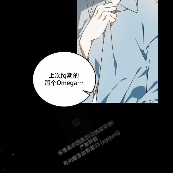 《我的主人(Ⅰ+Ⅱ季)》漫画最新章节第49话免费下拉式在线观看章节第【4】张图片