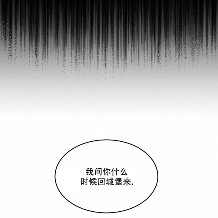 《我的主人(Ⅰ+Ⅱ季)》漫画最新章节第58话免费下拉式在线观看章节第【43】张图片