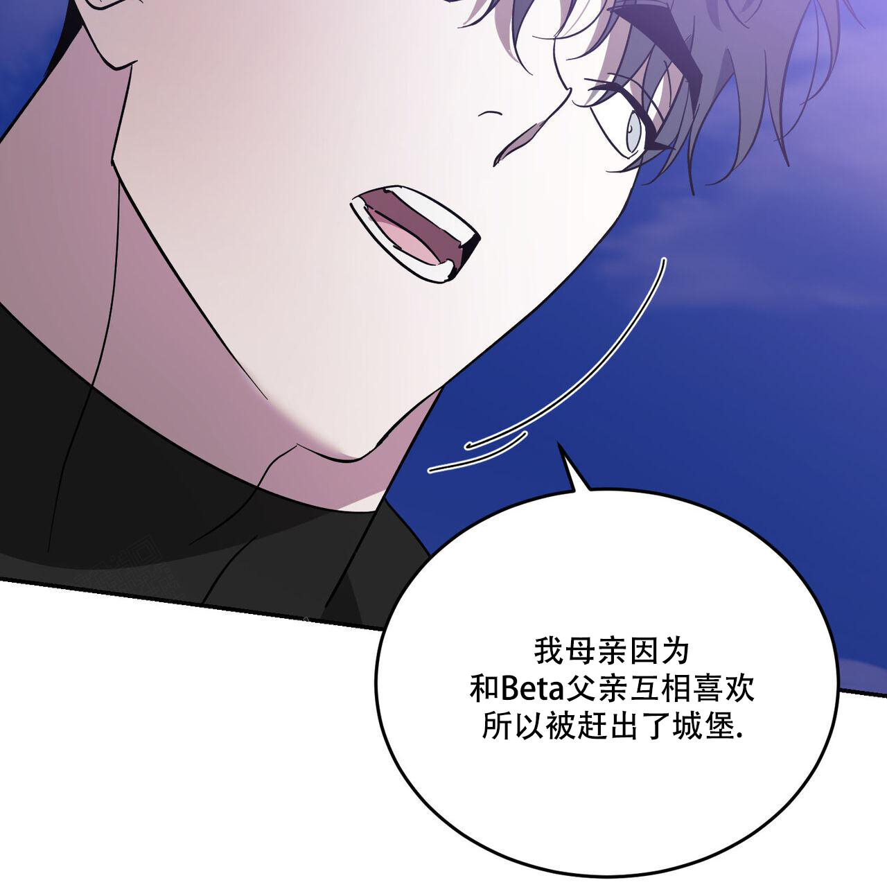 《我的主人(Ⅰ+Ⅱ季)》漫画最新章节第94话免费下拉式在线观看章节第【2】张图片