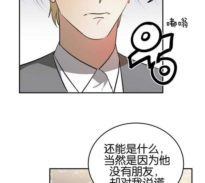 《我的主人(Ⅰ+Ⅱ季)》漫画最新章节第35话免费下拉式在线观看章节第【4】张图片