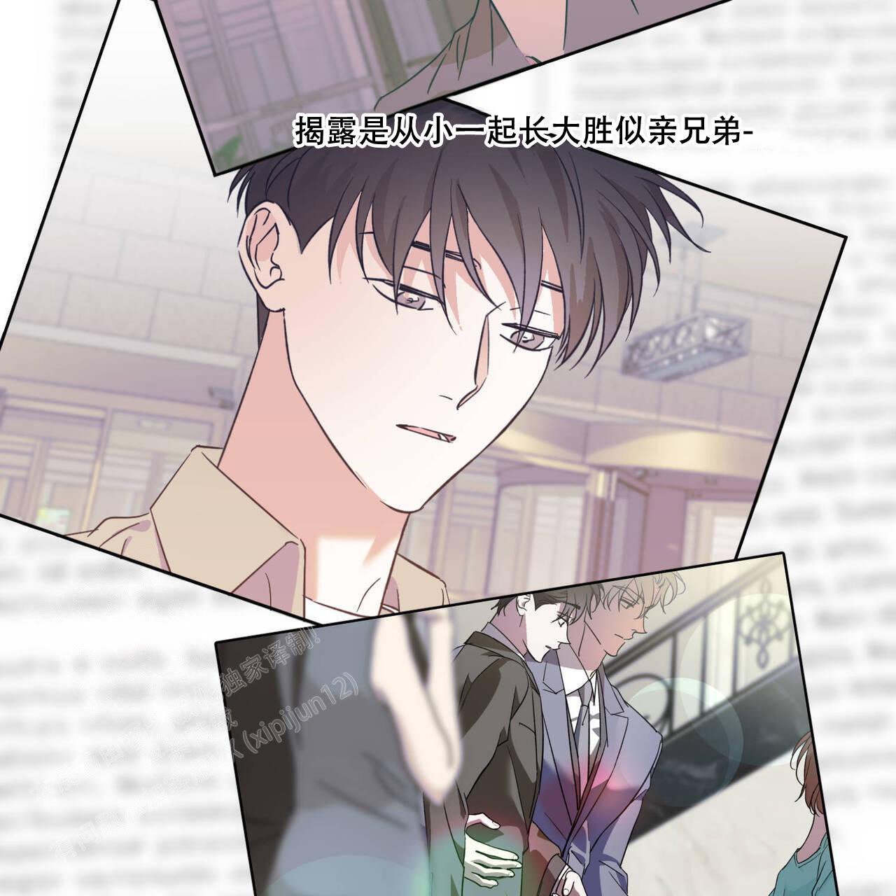 《我的主人(Ⅰ+Ⅱ季)》漫画最新章节第105话免费下拉式在线观看章节第【11】张图片