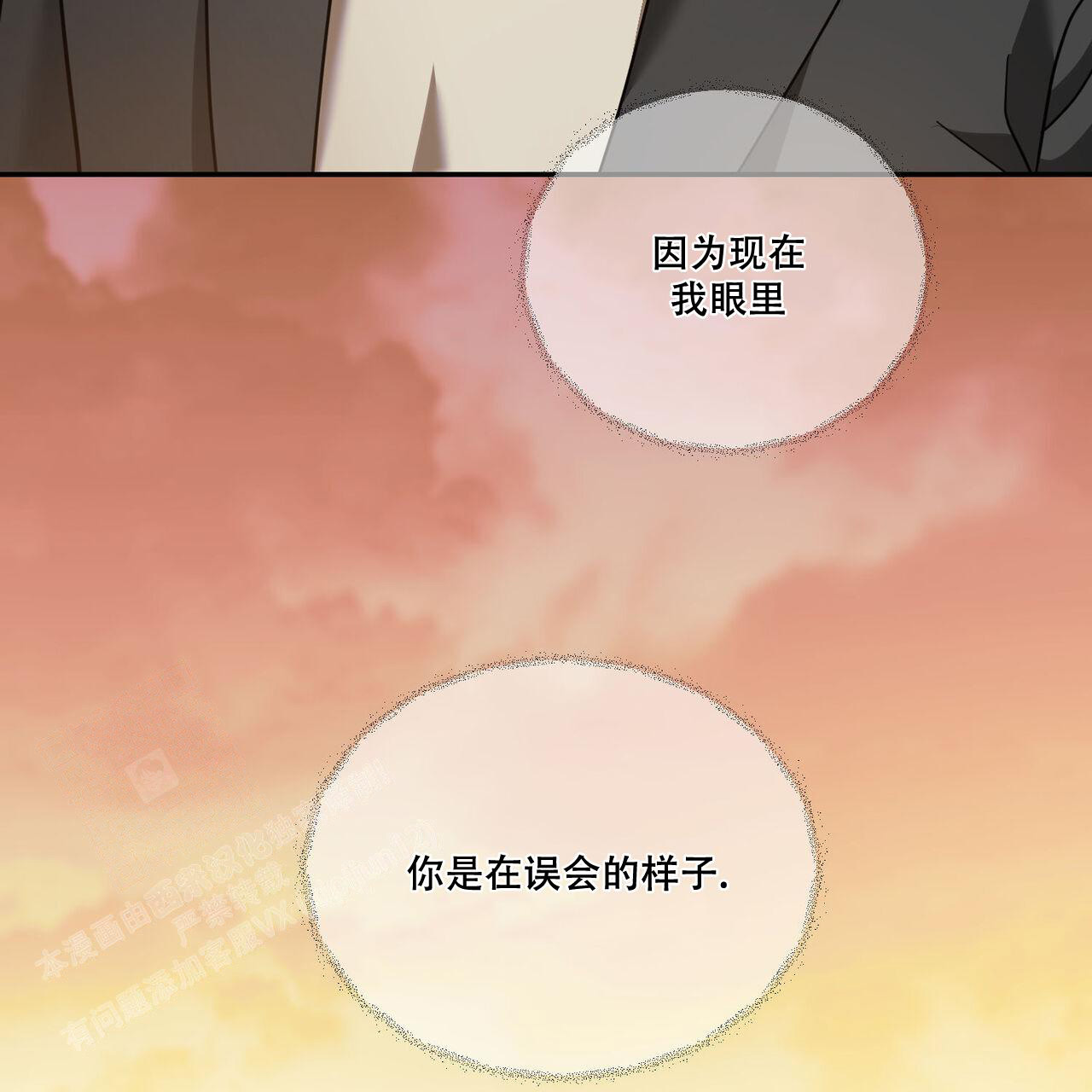 《我的主人(Ⅰ+Ⅱ季)》漫画最新章节第91话免费下拉式在线观看章节第【11】张图片