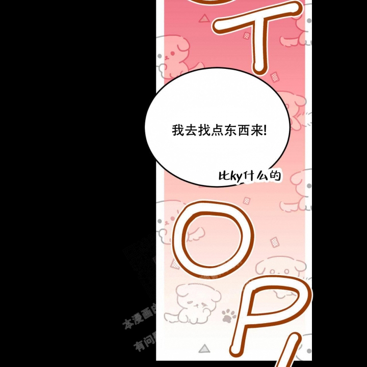 《我的主人(Ⅰ+Ⅱ季)》漫画最新章节第54话免费下拉式在线观看章节第【13】张图片