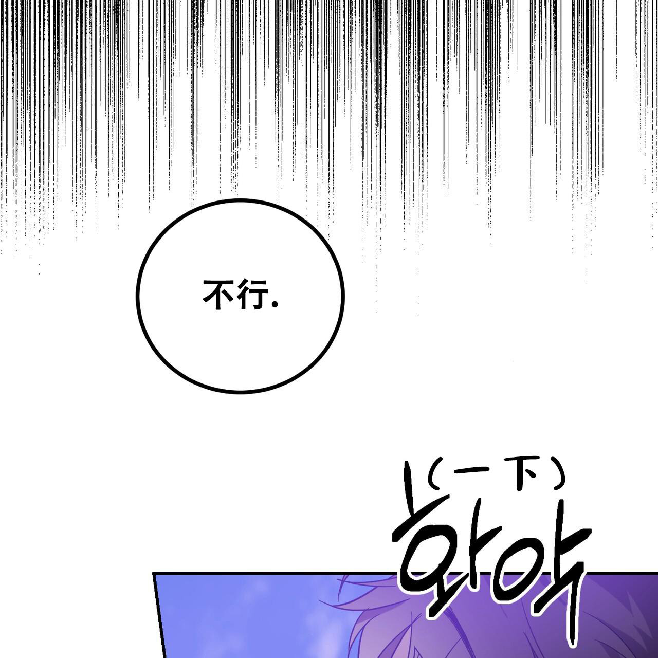 《我的主人(Ⅰ+Ⅱ季)》漫画最新章节第98话免费下拉式在线观看章节第【7】张图片