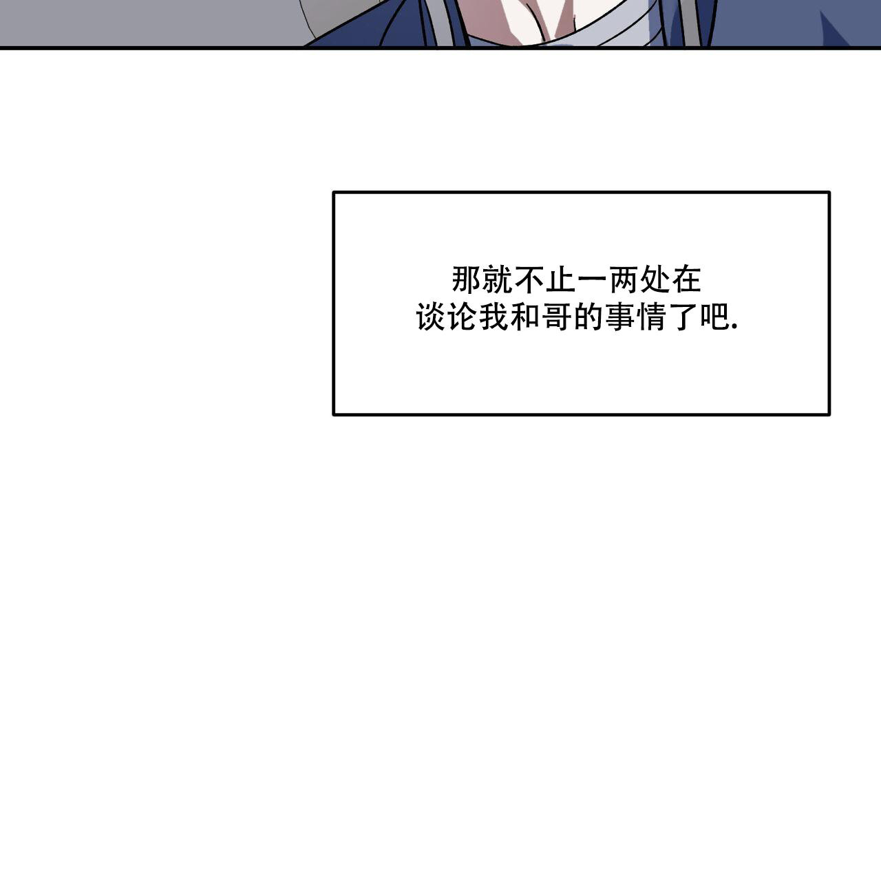 《我的主人(Ⅰ+Ⅱ季)》漫画最新章节第105话免费下拉式在线观看章节第【32】张图片