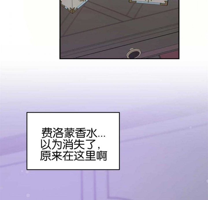 《我的主人(Ⅰ+Ⅱ季)》漫画最新章节第34话免费下拉式在线观看章节第【8】张图片