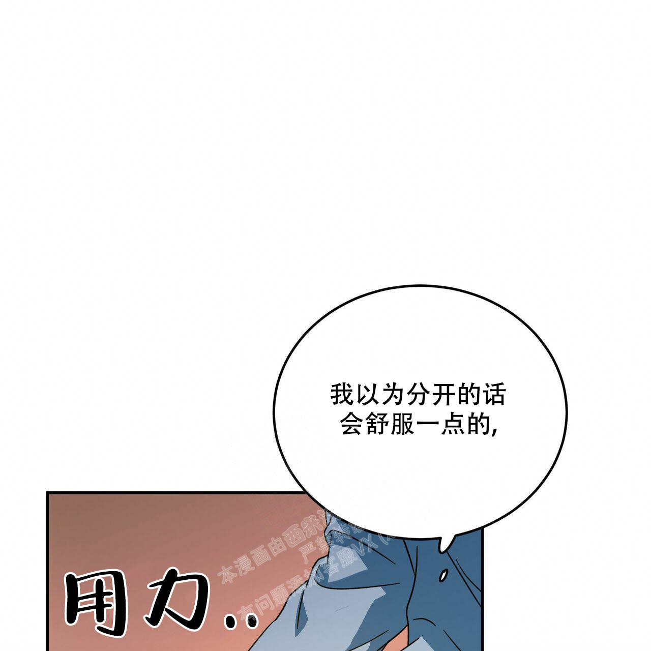 《我的主人(Ⅰ+Ⅱ季)》漫画最新章节第67话免费下拉式在线观看章节第【11】张图片