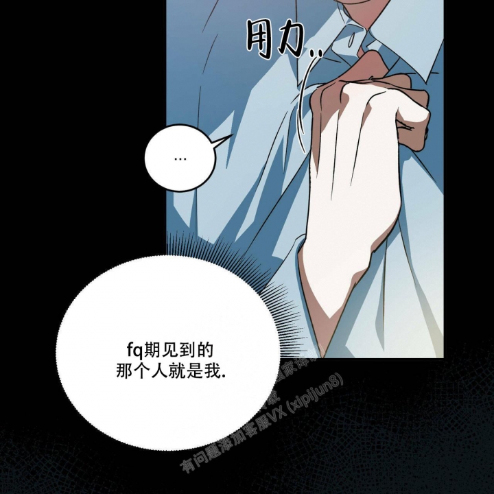 《我的主人(Ⅰ+Ⅱ季)》漫画最新章节第50话免费下拉式在线观看章节第【12】张图片