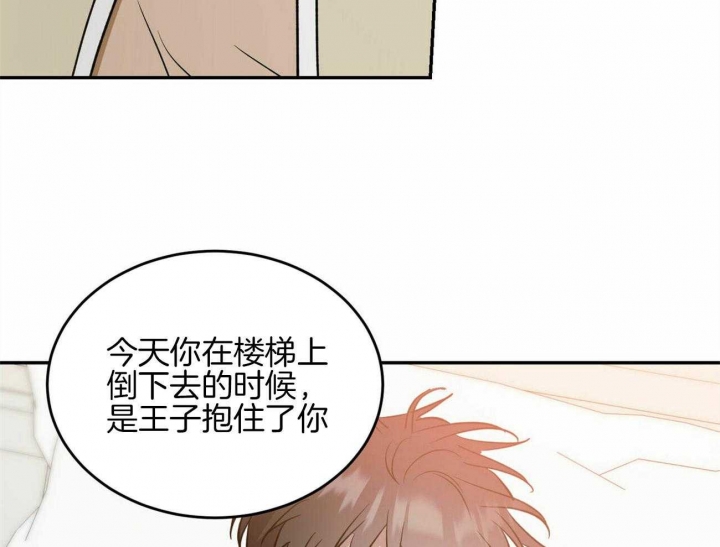 《我的主人(Ⅰ+Ⅱ季)》漫画最新章节第38话免费下拉式在线观看章节第【26】张图片