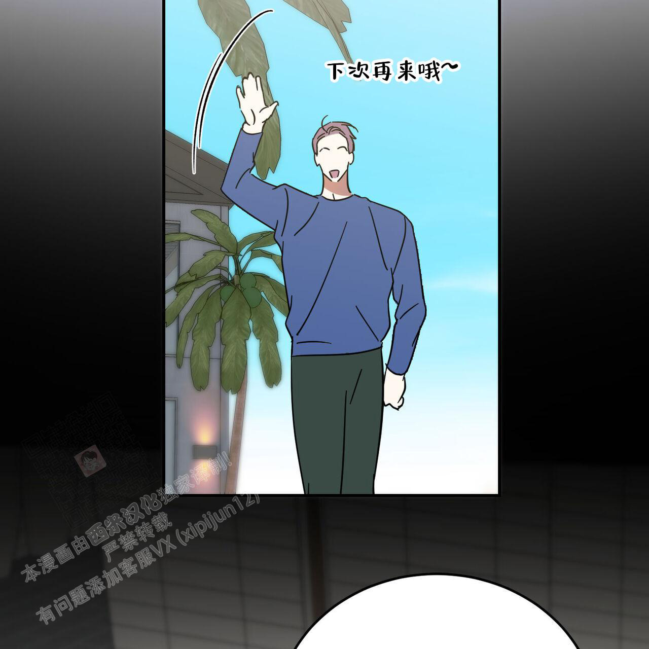 《我的主人(Ⅰ+Ⅱ季)》漫画最新章节第104话免费下拉式在线观看章节第【36】张图片