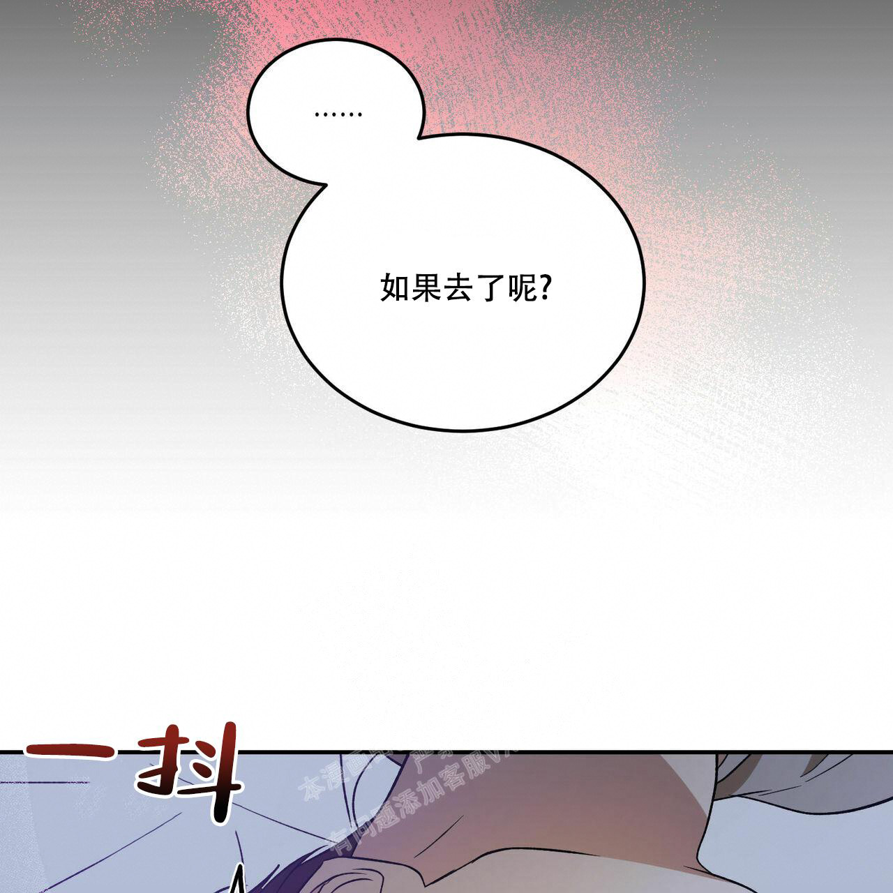 《我的主人(Ⅰ+Ⅱ季)》漫画最新章节第72话免费下拉式在线观看章节第【40】张图片