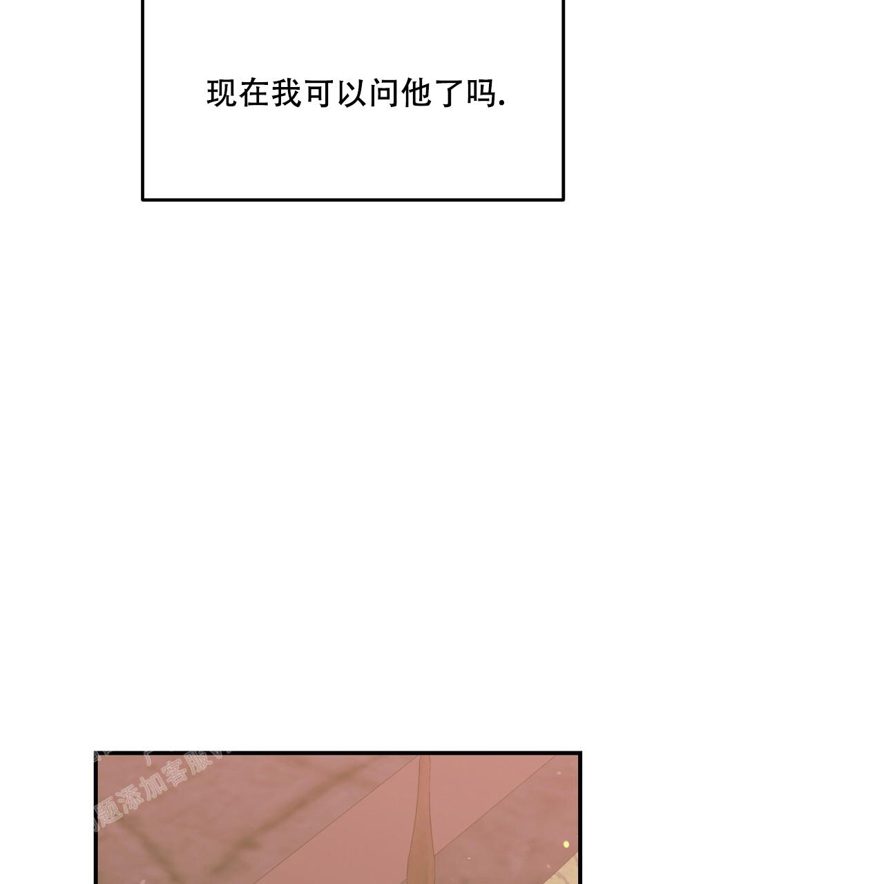 《我的主人(Ⅰ+Ⅱ季)》漫画最新章节第97话免费下拉式在线观看章节第【54】张图片