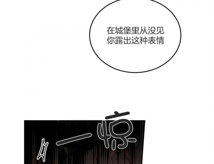 《我的主人(Ⅰ+Ⅱ季)》漫画最新章节第44话免费下拉式在线观看章节第【18】张图片