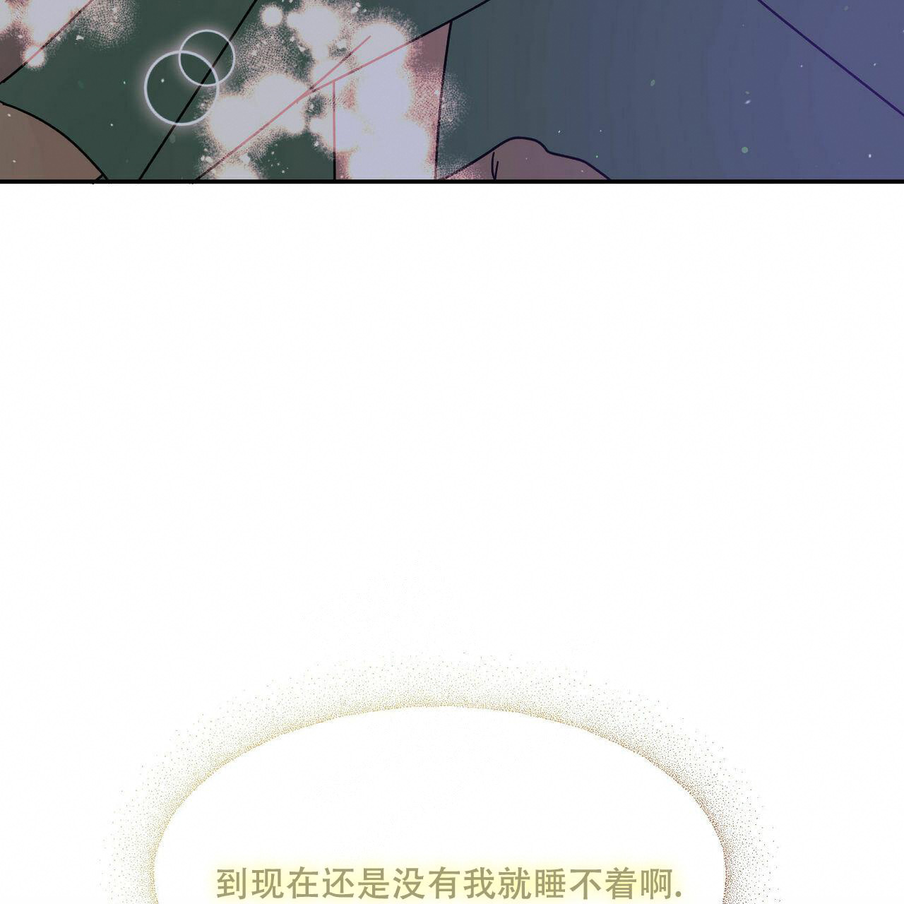 《我的主人(Ⅰ+Ⅱ季)》漫画最新章节第70话免费下拉式在线观看章节第【51】张图片