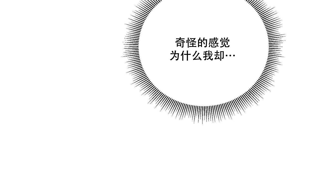 《我的主人(Ⅰ+Ⅱ季)》漫画最新章节第101话免费下拉式在线观看章节第【27】张图片