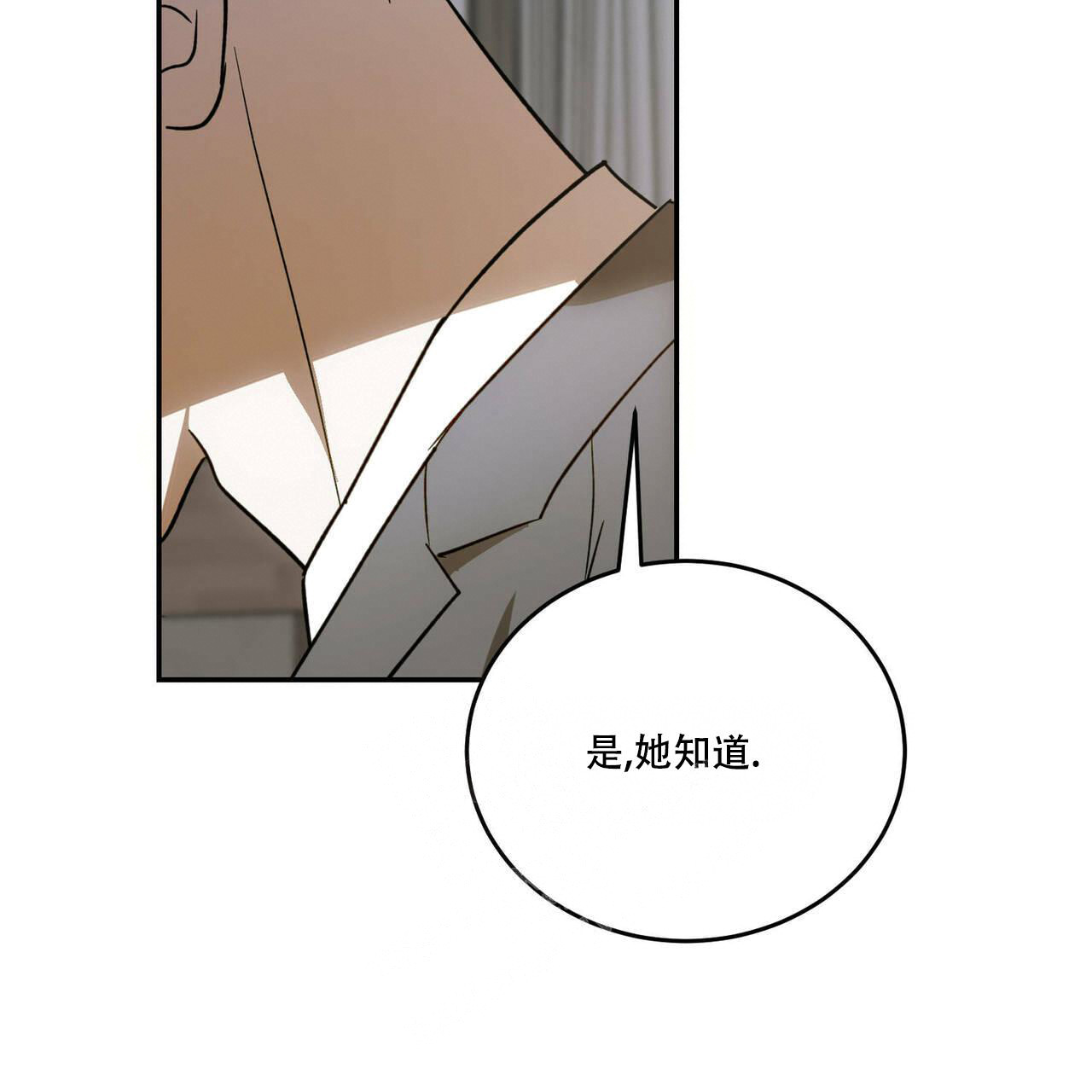 《我的主人(Ⅰ+Ⅱ季)》漫画最新章节第77话免费下拉式在线观看章节第【15】张图片