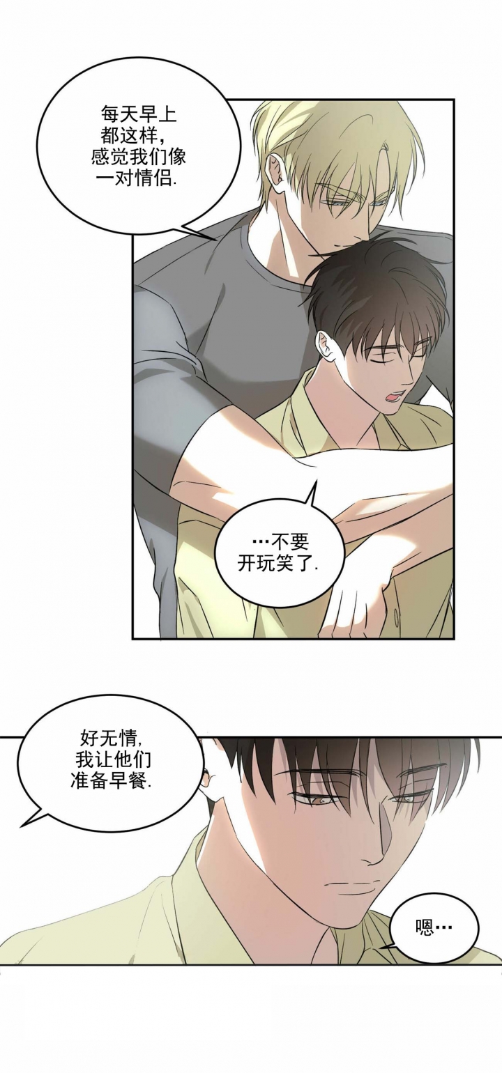 《我的主人(Ⅰ+Ⅱ季)》漫画最新章节第11话免费下拉式在线观看章节第【10】张图片