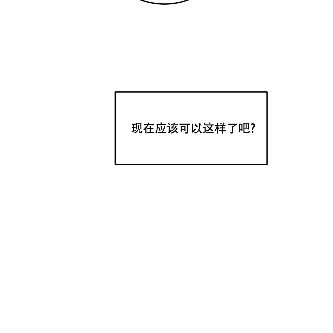 《我的主人(Ⅰ+Ⅱ季)》漫画最新章节第106话免费下拉式在线观看章节第【66】张图片