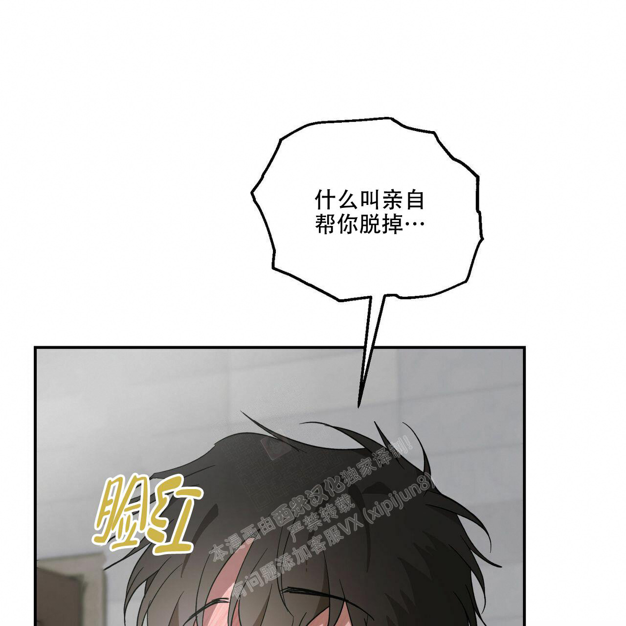 《我的主人(Ⅰ+Ⅱ季)》漫画最新章节第79话免费下拉式在线观看章节第【1】张图片