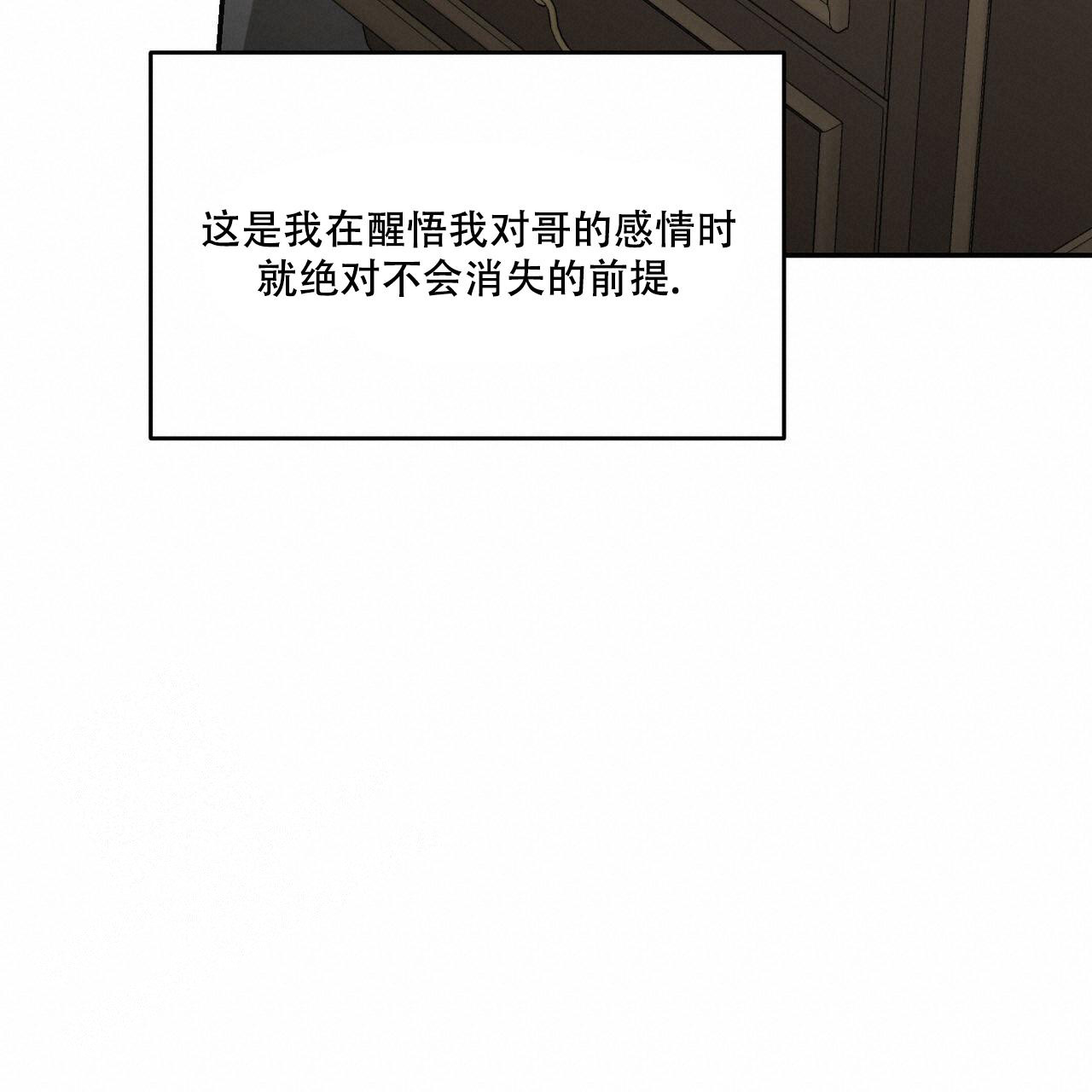 《我的主人(Ⅰ+Ⅱ季)》漫画最新章节第106话免费下拉式在线观看章节第【50】张图片