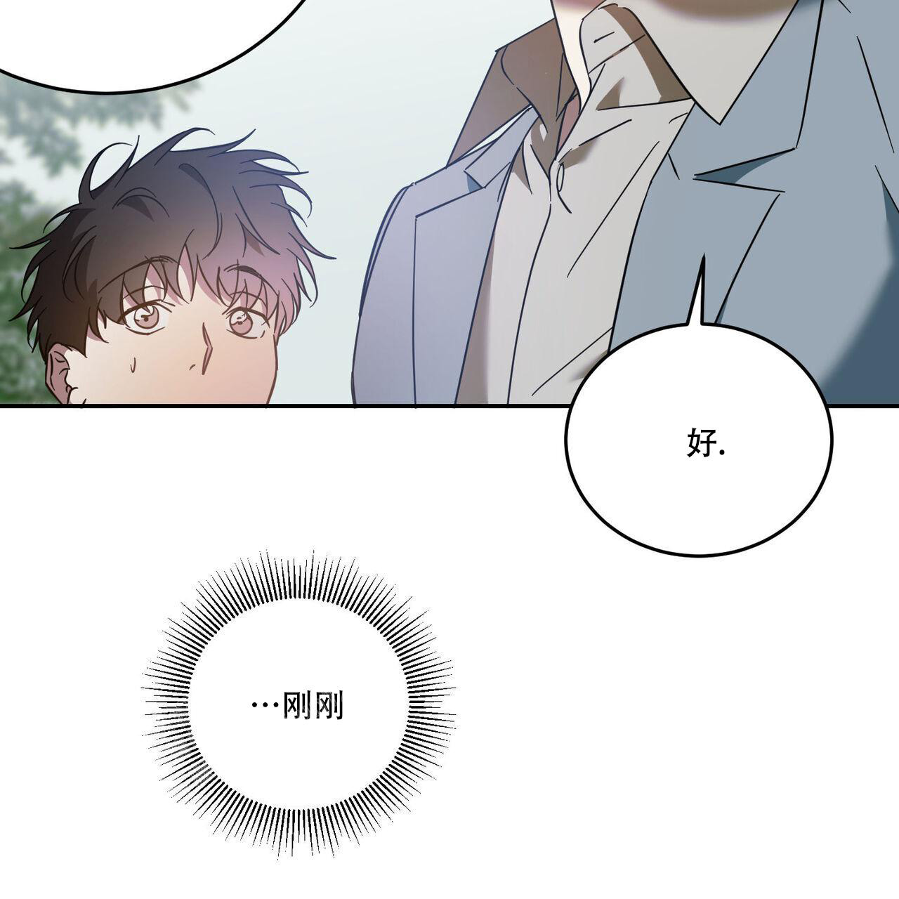 《我的主人(Ⅰ+Ⅱ季)》漫画最新章节第92话免费下拉式在线观看章节第【11】张图片