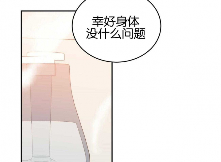 《我的主人(Ⅰ+Ⅱ季)》漫画最新章节第38话免费下拉式在线观看章节第【9】张图片