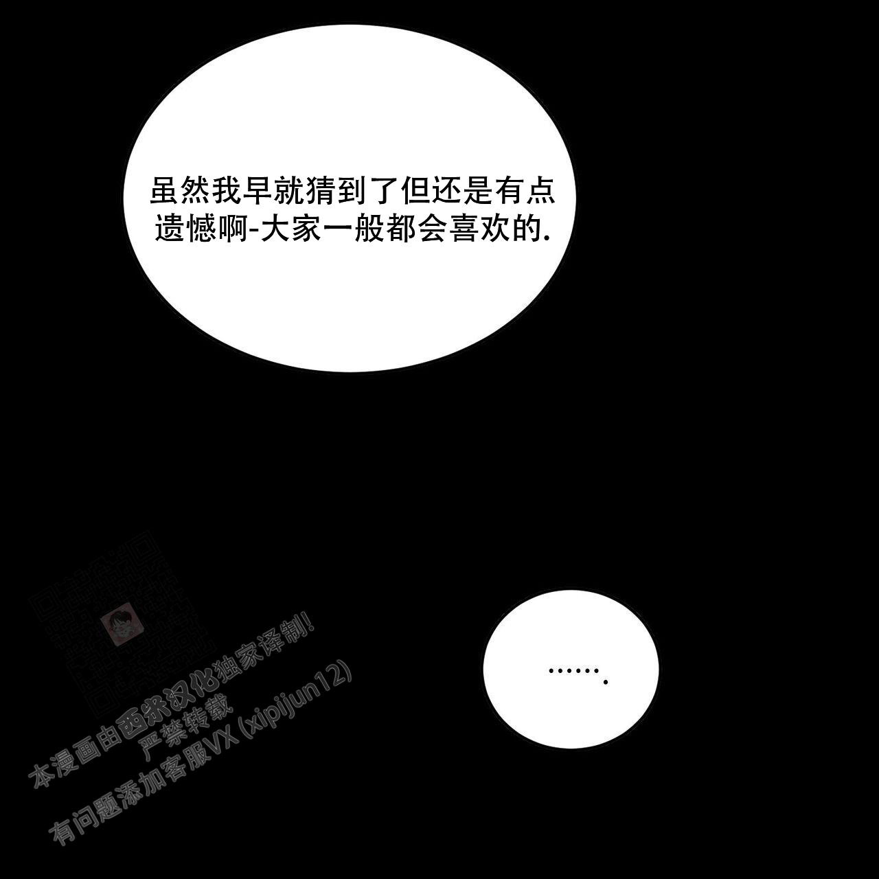 《我的主人(Ⅰ+Ⅱ季)》漫画最新章节第103话免费下拉式在线观看章节第【20】张图片