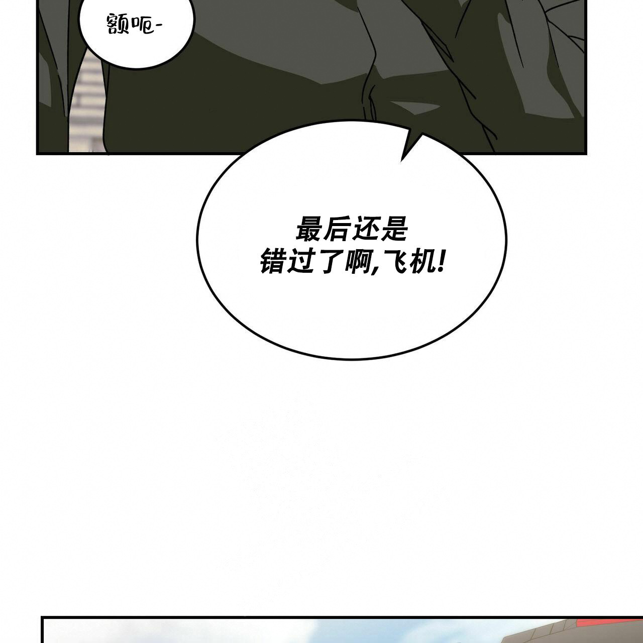 《我的主人(Ⅰ+Ⅱ季)》漫画最新章节第68话免费下拉式在线观看章节第【43】张图片