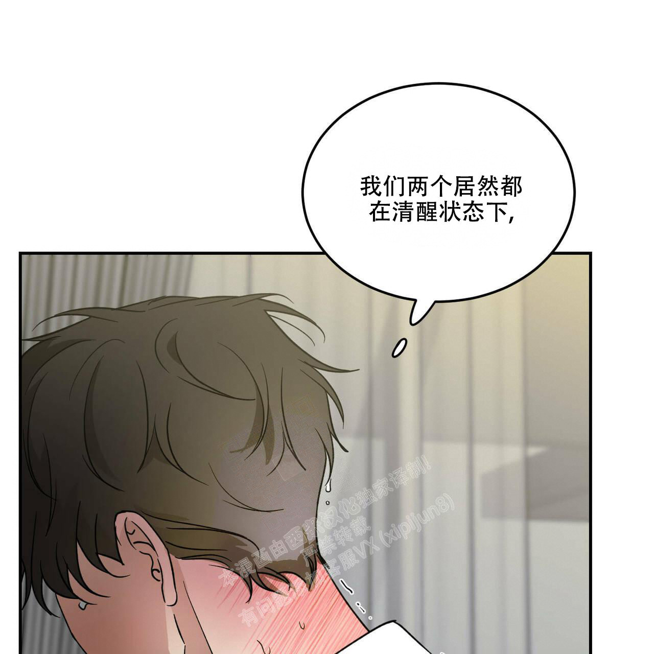 《我的主人(Ⅰ+Ⅱ季)》漫画最新章节第78话免费下拉式在线观看章节第【46】张图片