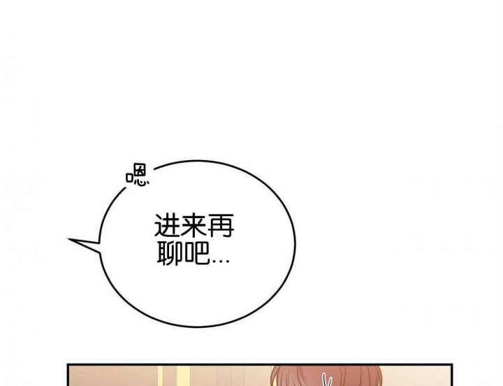 《我的主人(Ⅰ+Ⅱ季)》漫画最新章节第36话免费下拉式在线观看章节第【33】张图片