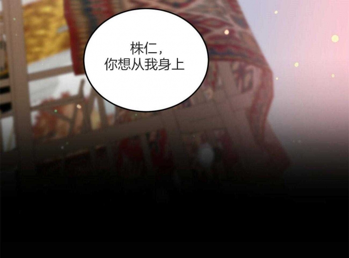 《我的主人(Ⅰ+Ⅱ季)》漫画最新章节第44话免费下拉式在线观看章节第【28】张图片