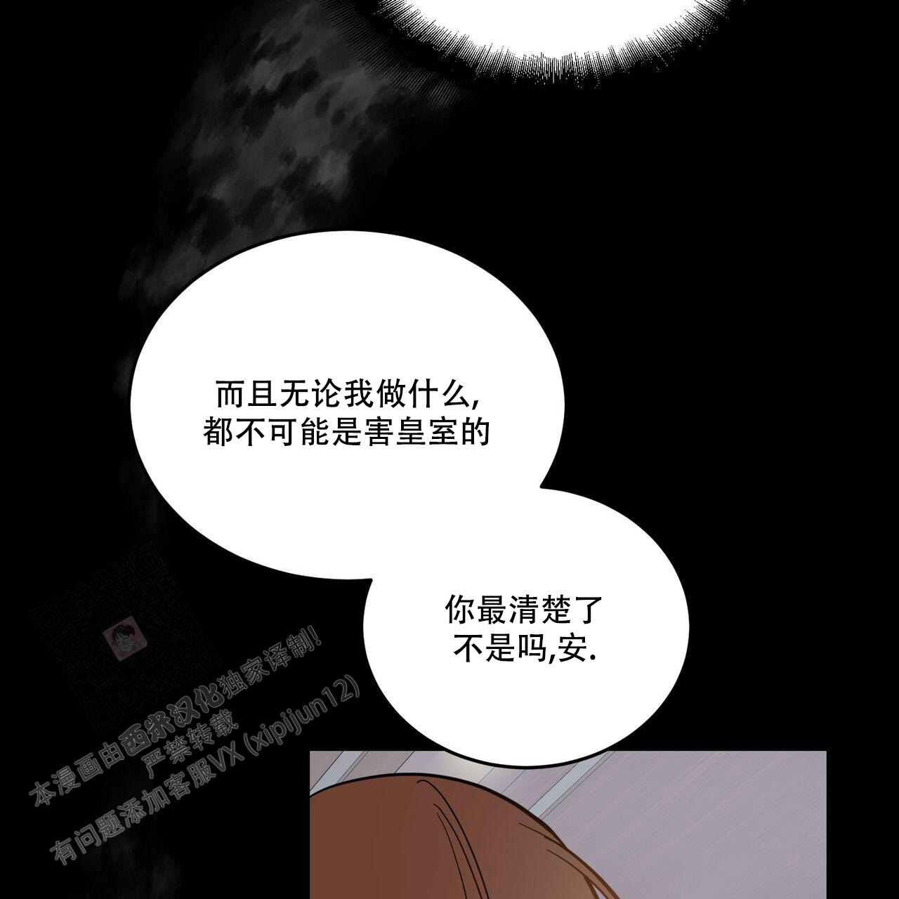 《我的主人(Ⅰ+Ⅱ季)》漫画最新章节第87话免费下拉式在线观看章节第【50】张图片