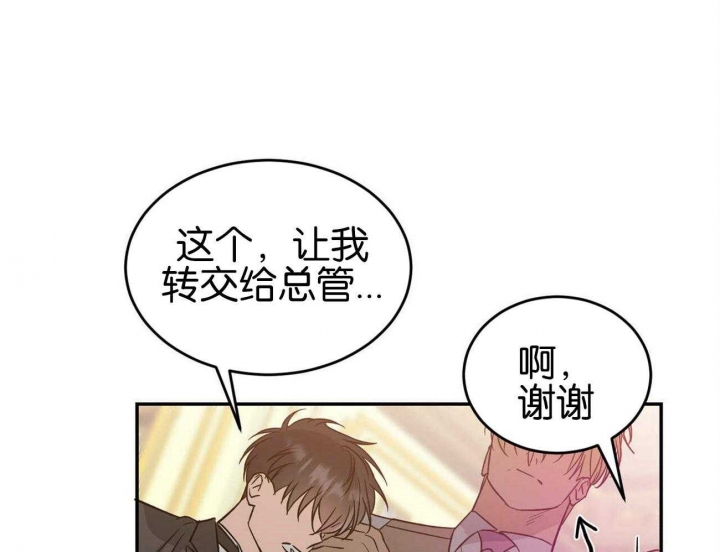 《我的主人(Ⅰ+Ⅱ季)》漫画最新章节第36话免费下拉式在线观看章节第【41】张图片