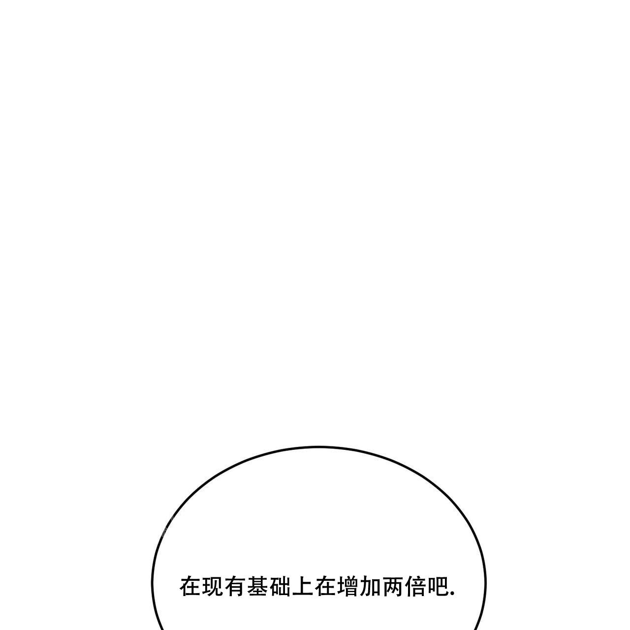 《我的主人(Ⅰ+Ⅱ季)》漫画最新章节第91话免费下拉式在线观看章节第【22】张图片